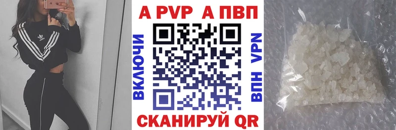 закладка  Кировск  Альфа ПВП кристаллы 