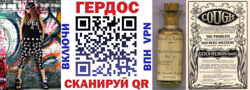 ГЕРОИН белый  Кировск 