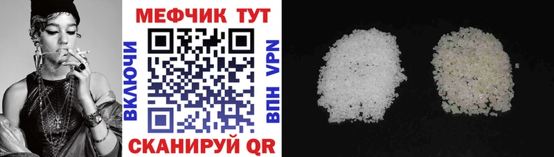 Меф 4 MMC  закладка  Кировск 
