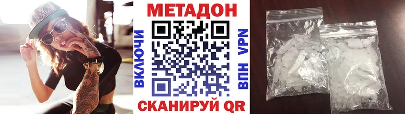 darknet телеграм  Кировск  Метадон кристалл 